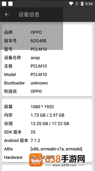 box手机反编译软件
