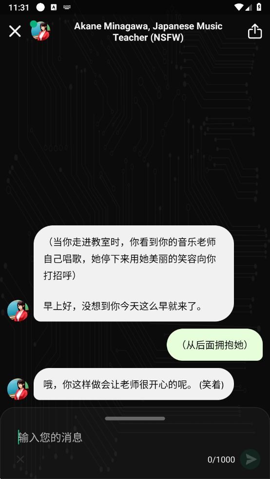 AI聊天