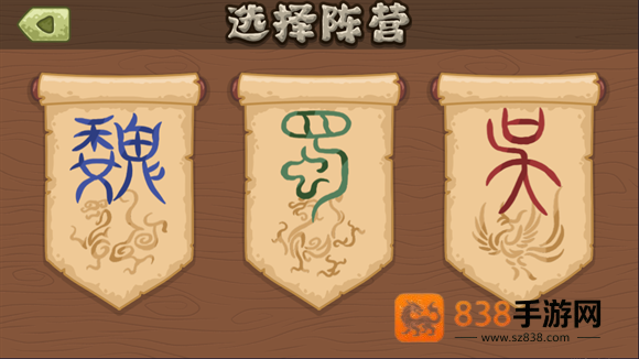 真三国割草游戏
