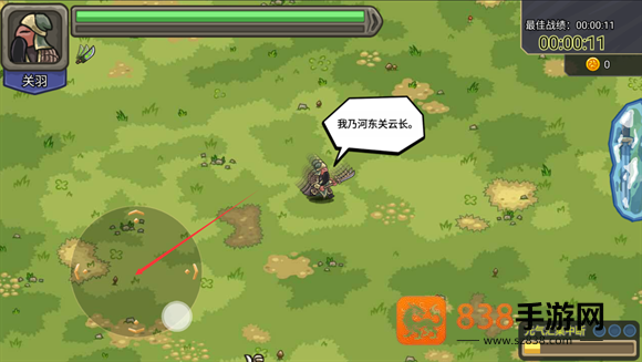 真三国割草游戏