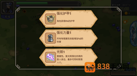 真三国割草游戏