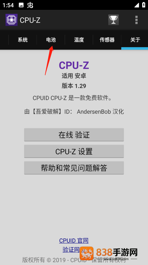 cpuz安卓版