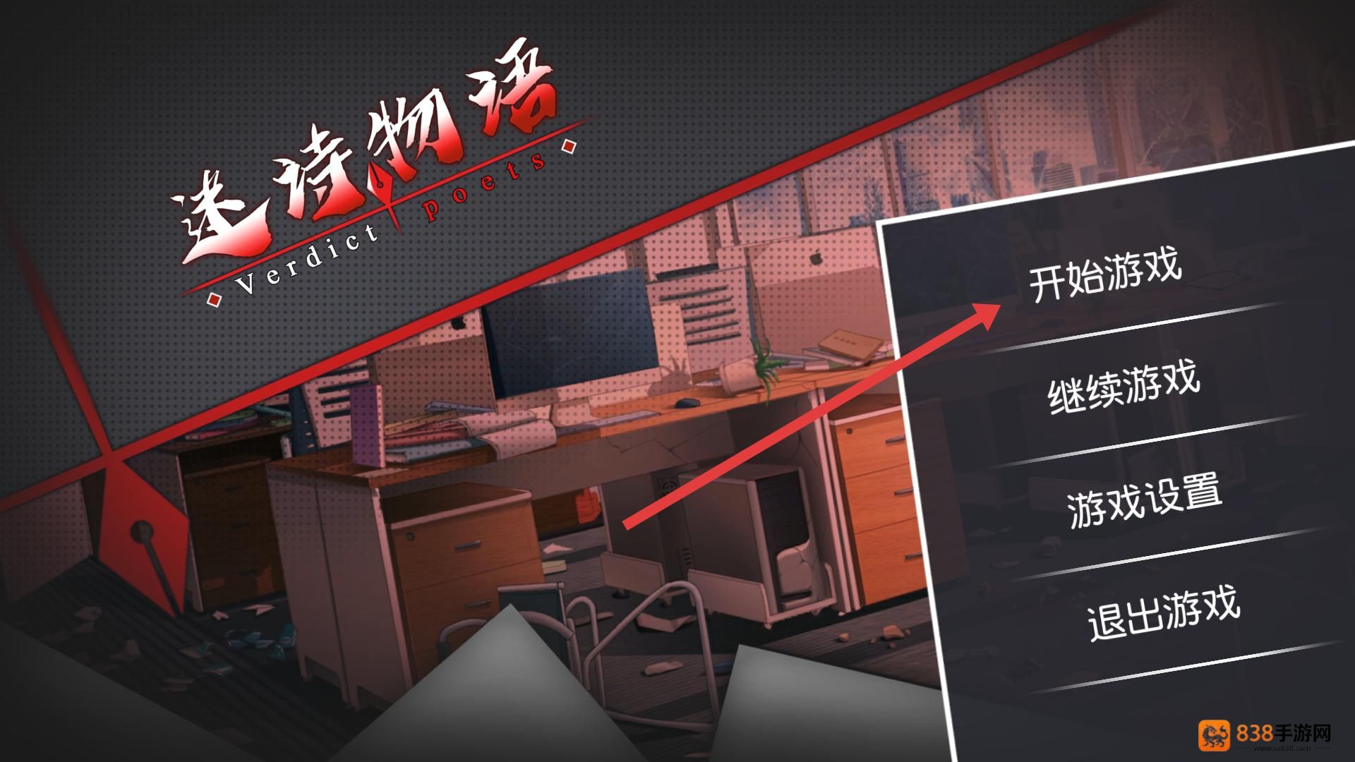 迷诗物语游戏官方