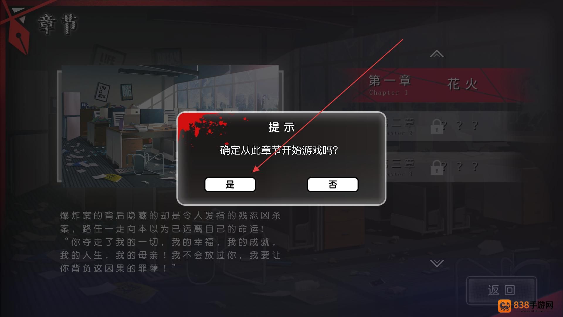 迷诗物语游戏官方