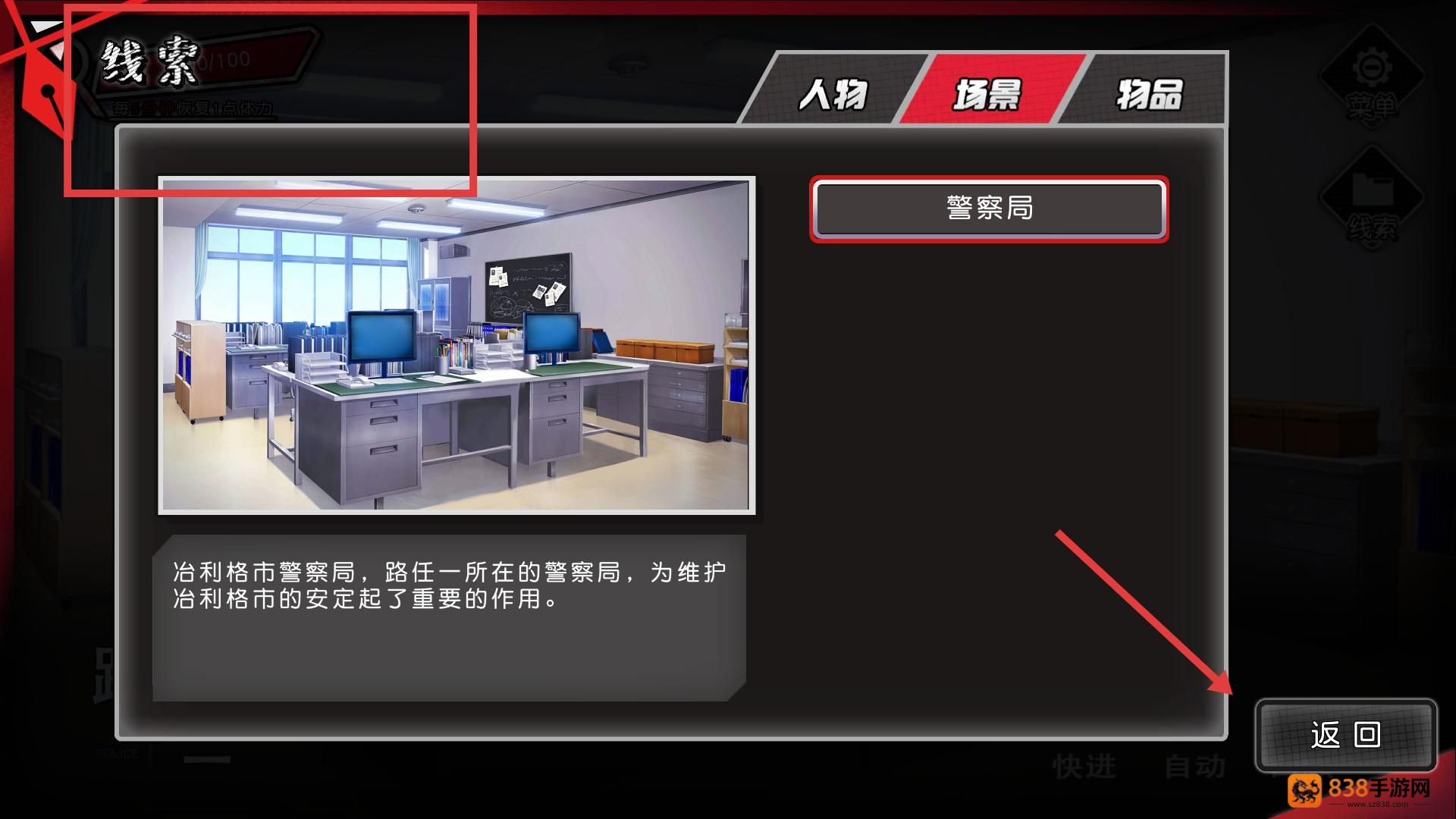 迷诗物语游戏官方