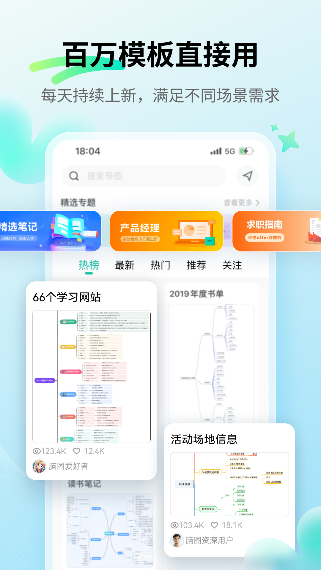 亿图脑图