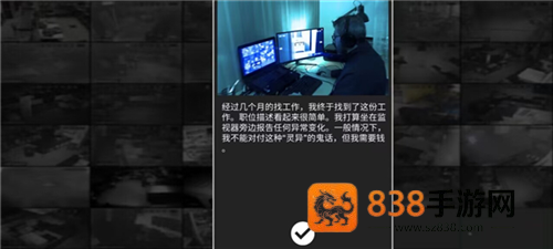 超自然公司伪人监控新版本