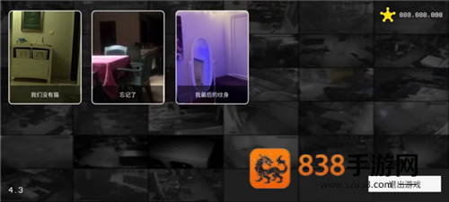 超自然公司伪人监控新版本