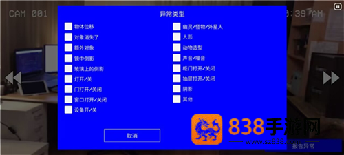 超自然公司伪人监控新版本