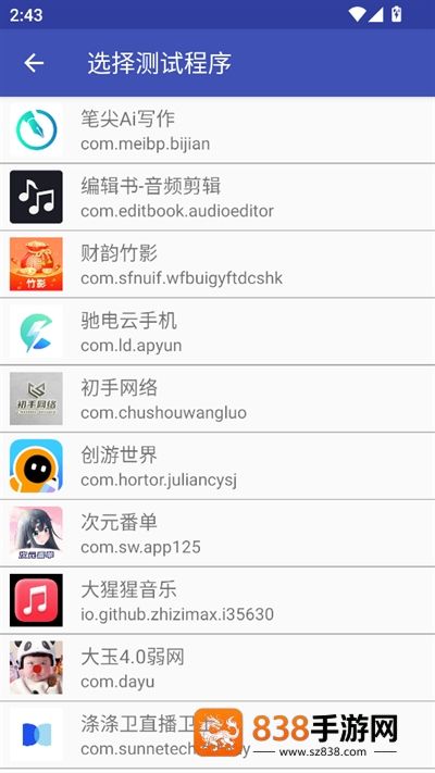 轩逸弱网最新版下载