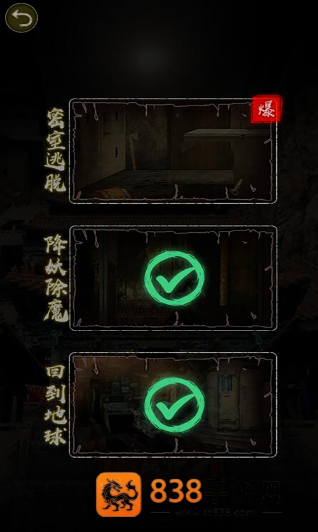 诡异往事游戏下载