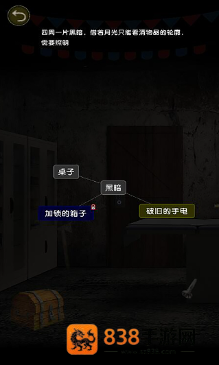 诡异往事游戏下载