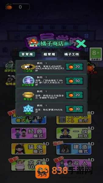 恐怖异灵学院2安卓版