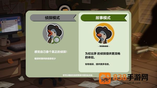 鸭子侦探手机游戏