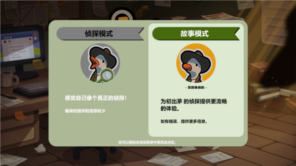 鸭子神探