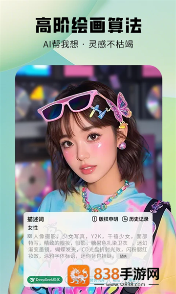 图趣ai绘画软件下载