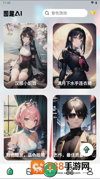 图趣ai绘画软件下载