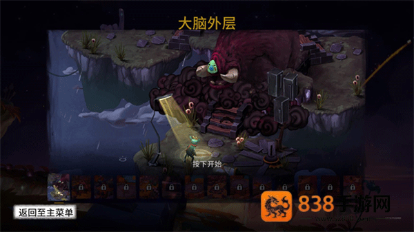 虚构世界2坚信之谷手机版(Figment 2)
