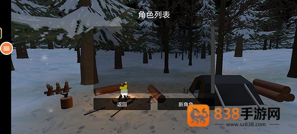 我是幸存者下载