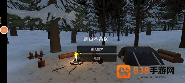 我是幸存者下载