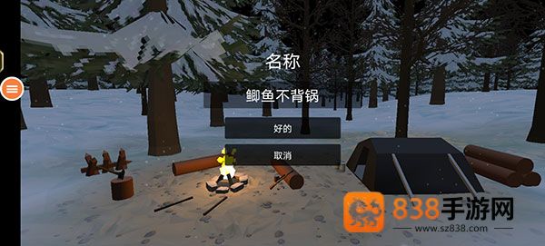 我是幸存者下载