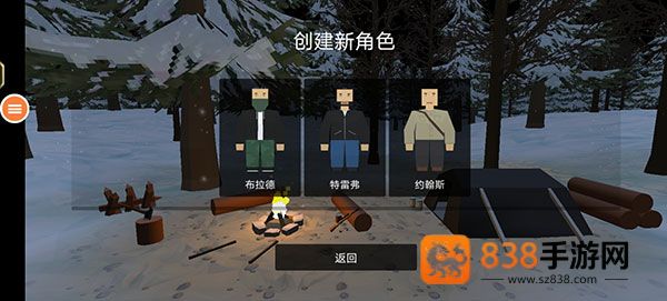 我是幸存者下载