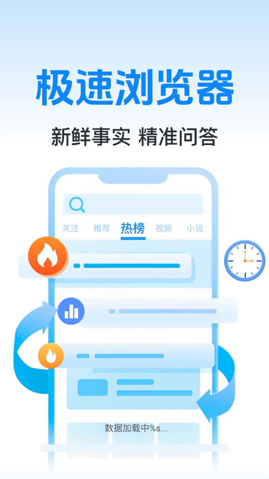 QE浏览器