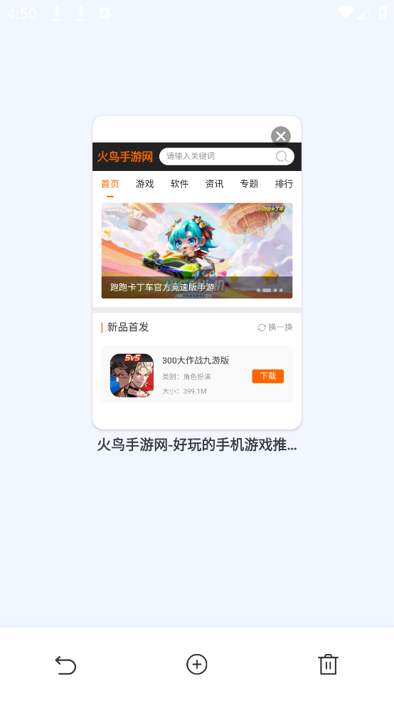 QE浏览器