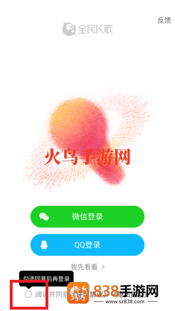 下载全民k歌2025最新版免费安装