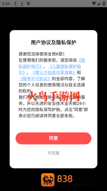 下载全民k歌2025最新版免费安装