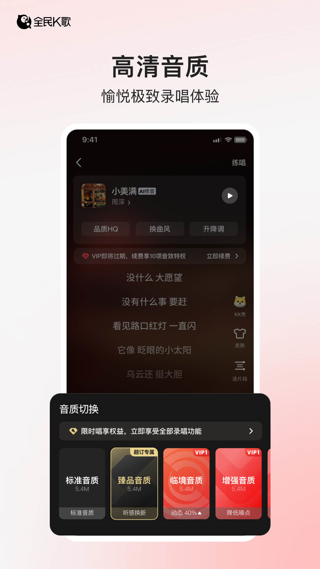 全民k歌