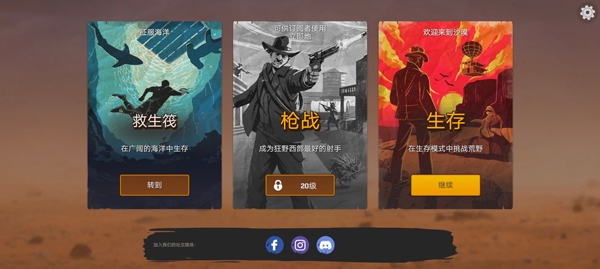 木筏求生沙漠游牧者