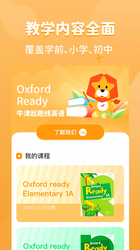 晓狮app