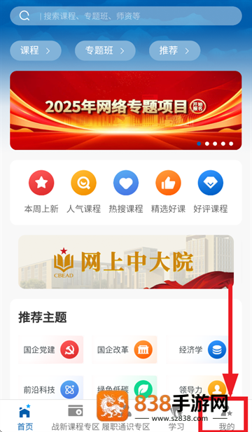 国企学习app官方下载
