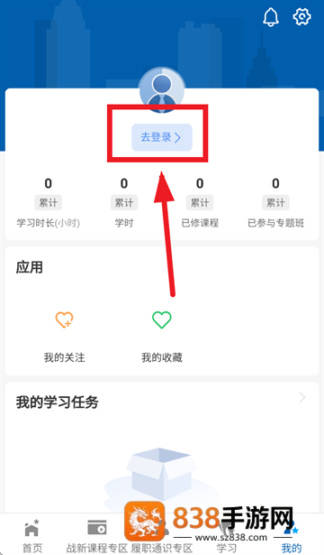 国企学习app官方下载