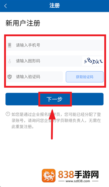 国企学习app官方下载