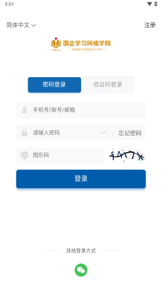国企学习