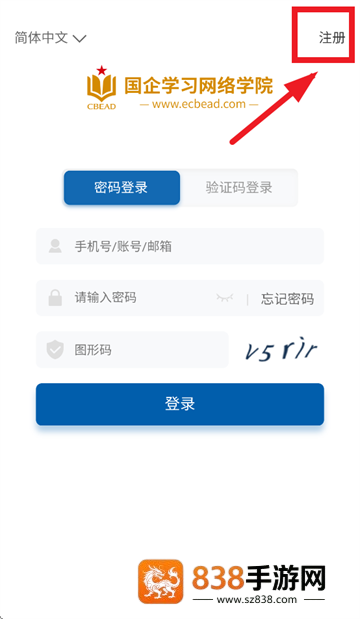 国企学习app官方下载