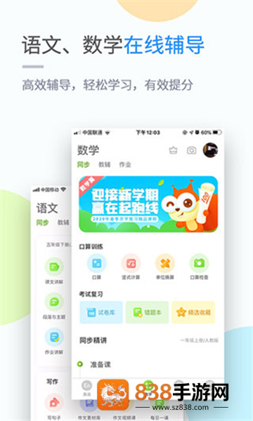 闽教学习数字资源app下载