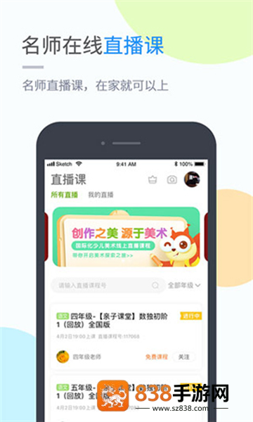 闽教学习数字资源app下载