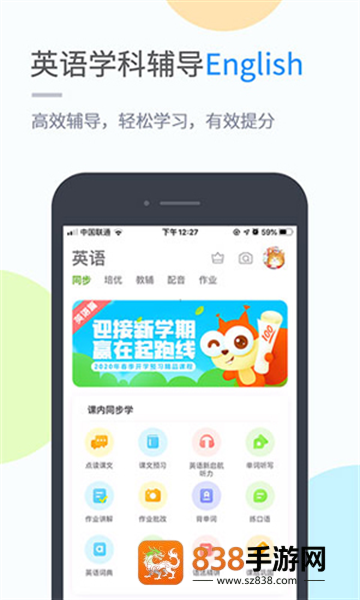 闽教学习数字资源app下载