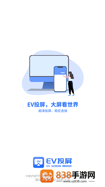 ev投屏手机版下载