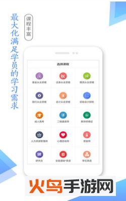 学考网软件