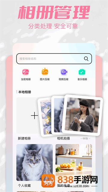 相册图库大全