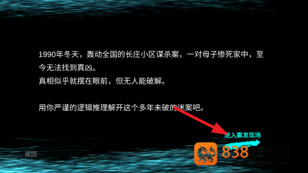孙美琪疑案牲杀手机版