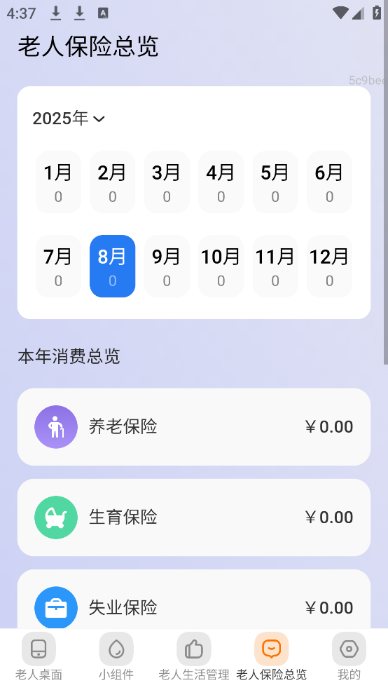 清楚看大字
