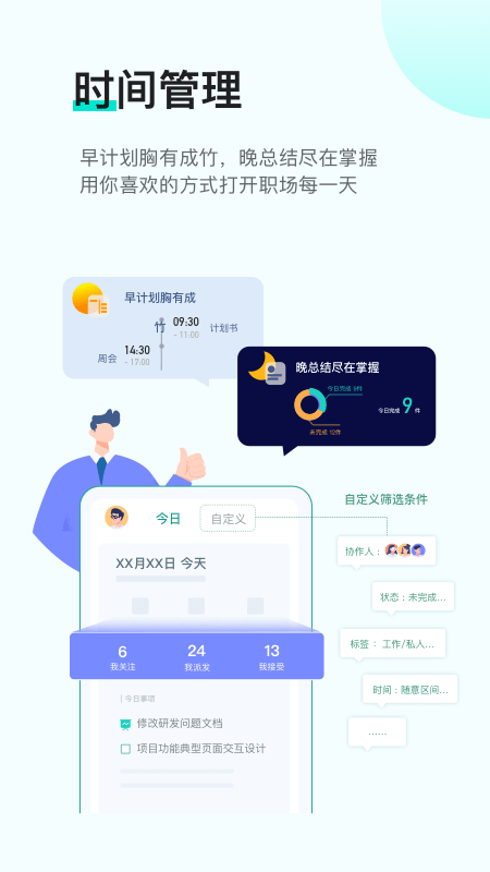 飞项app