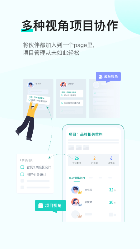 飞项app