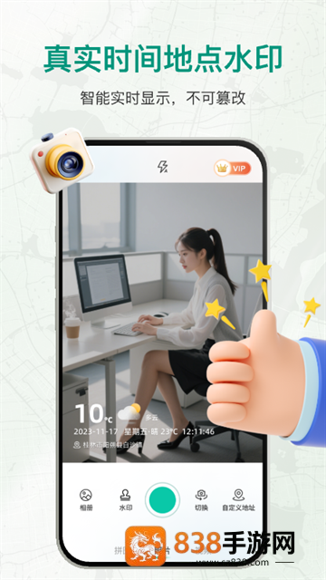 盘古水印相机app