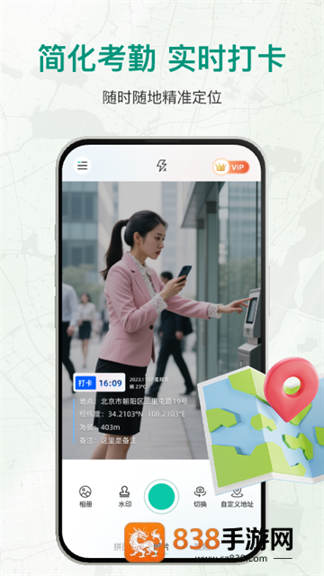 盘古水印相机app